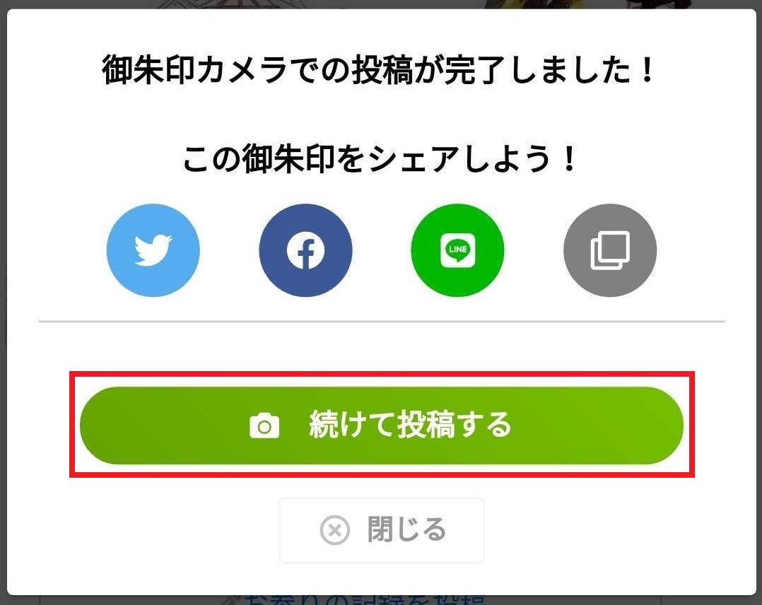 トップ ホトカミ 御朱印 カメラ